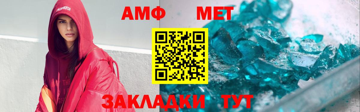 Пыть-Ях  Amphetamine  Вход с VPN  Амфетамин VHQ 