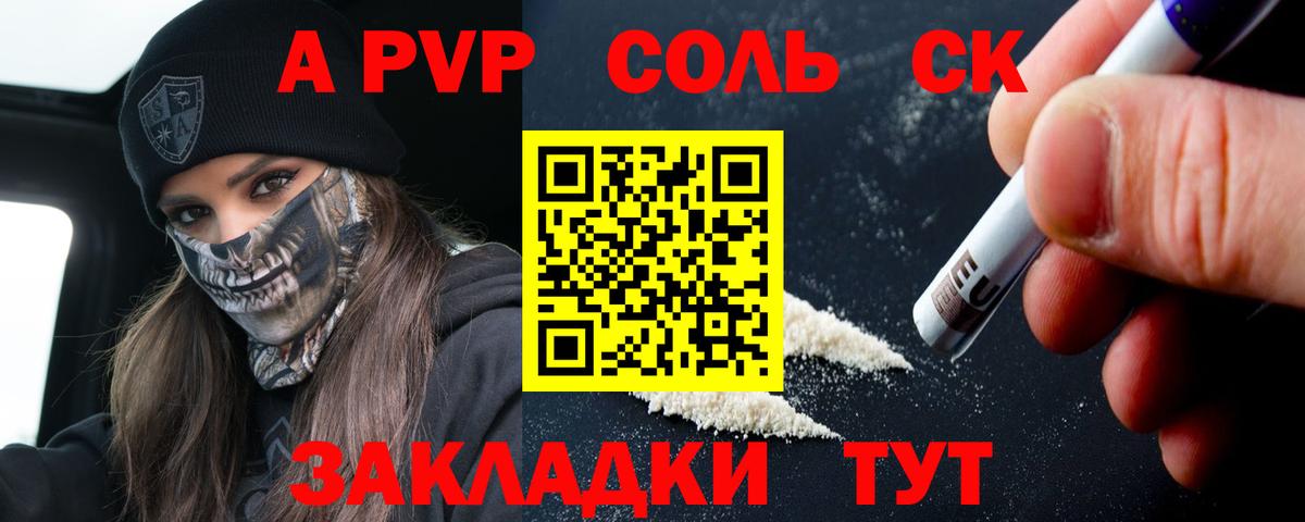 А ПВП крисы CK  A-PVP Соль  Alpha PVP VHQ  Вход с VPN  Пыть-Ях 