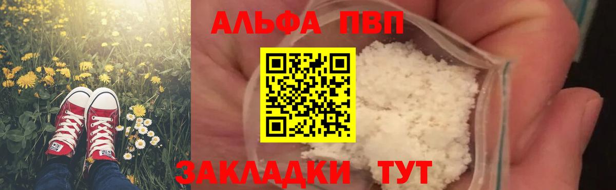 Alfa_PVP мука Пыть-Ях