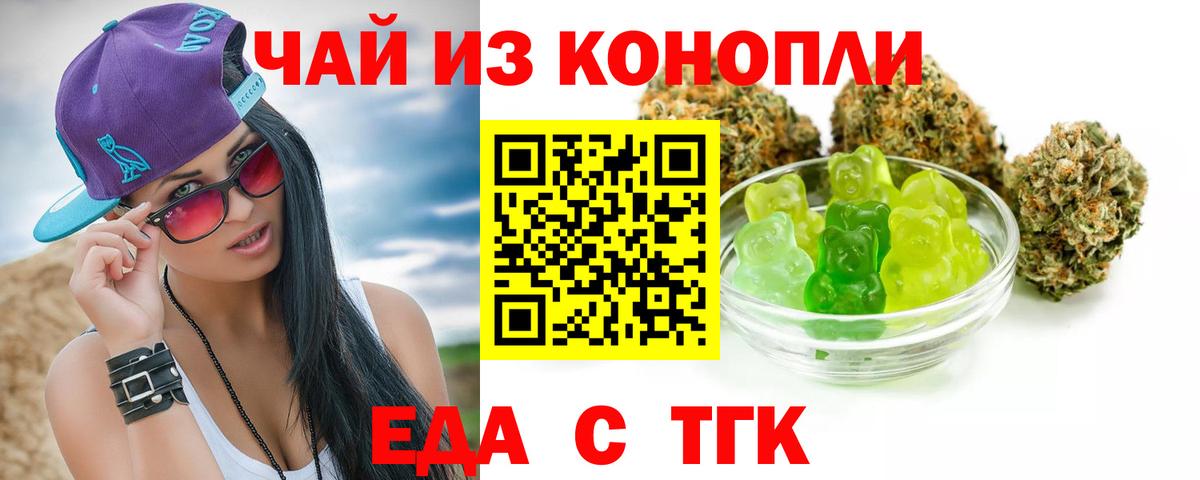 Cannafood конопля  Вход с VPN  Пыть-Ях 