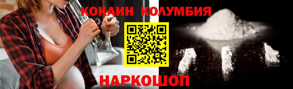 Кокаин FishScale Пыть-Ях