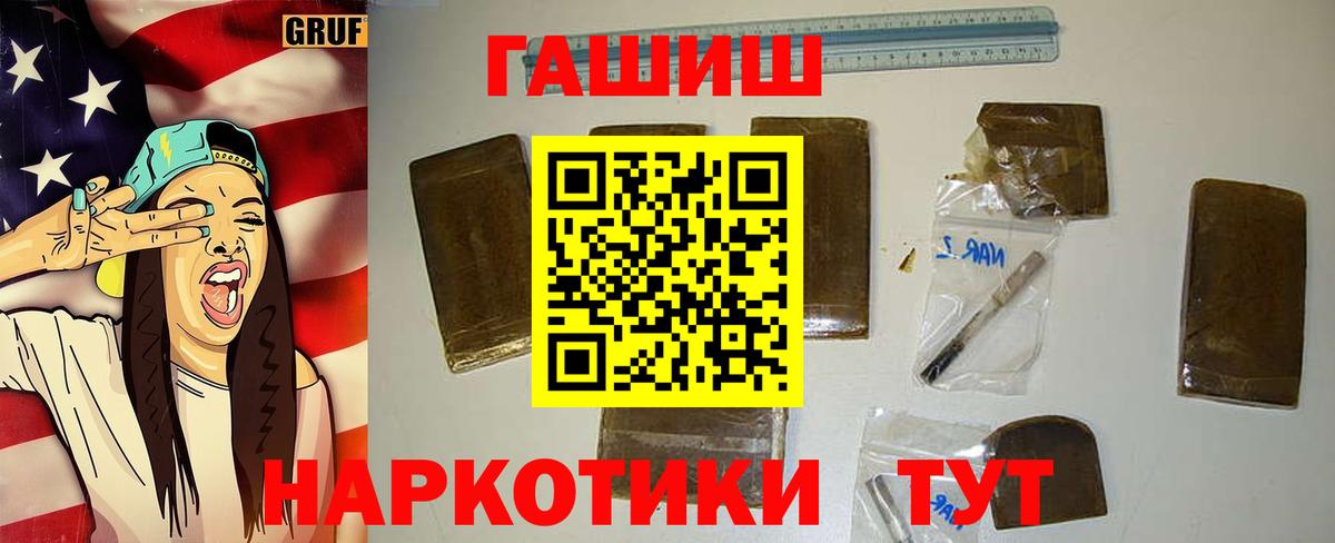 ГАШИШ хэш Пыть-Ях