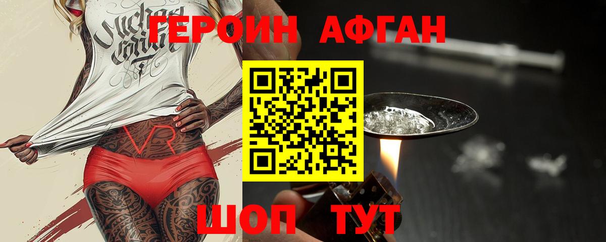 Пыть-Ях  Героин гречка  Вход с VPN 