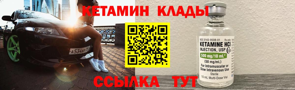 КЕТАМИН ketamine Пыть-Ях