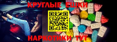 ECSTASY Пенза