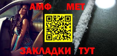 метамфетамин Первоуральск