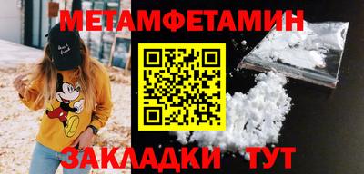 метамфетамин Первоуральск