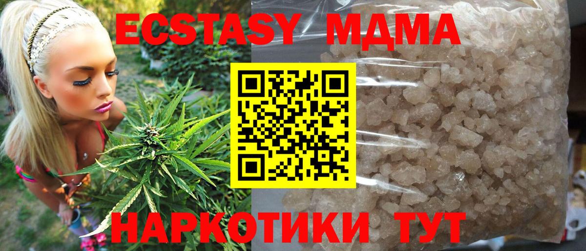 МДМА Molly Пыть-Ях