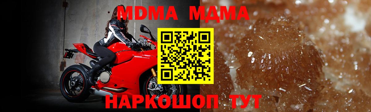 Пыть-Ях  MDMA VHQ  Вход с VPN  МДМА  MDMA кристаллы 