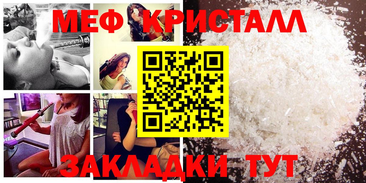 Мефедрон мяу мяу  Вход с VPN  Мефедрон мука  Пыть-Ях 