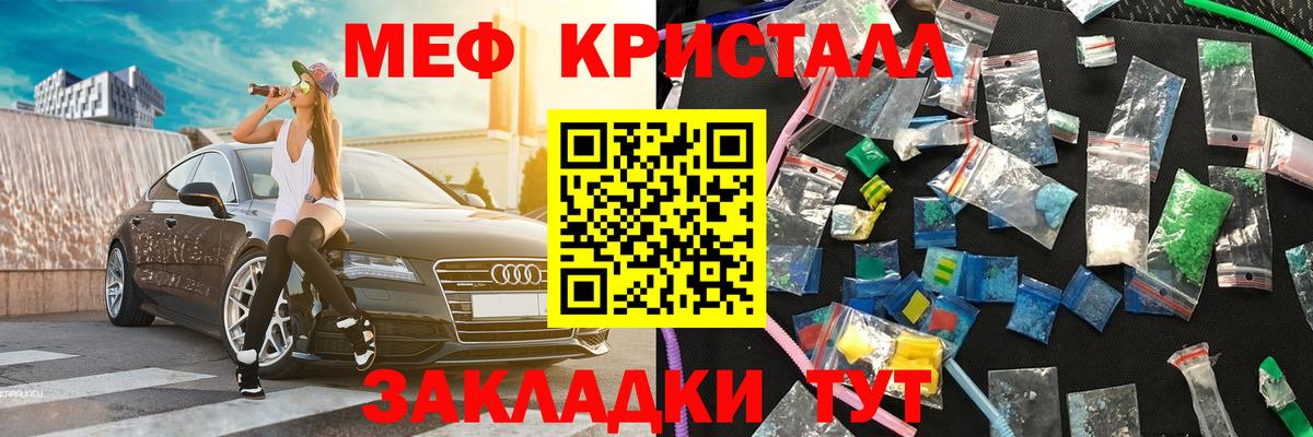 Мефедрон  Пыть-Ях