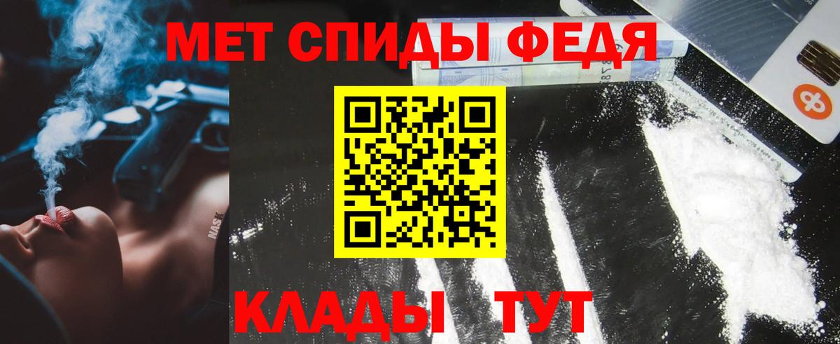 МЕТАМФЕТАМИН пудра Пыть-Ях